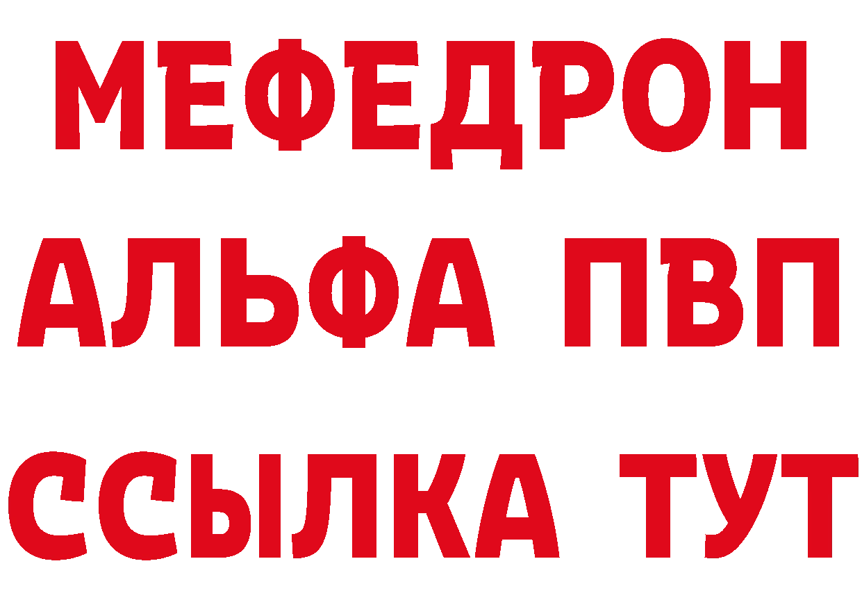 БУТИРАТ Butirat ТОР сайты даркнета МЕГА Андреаполь